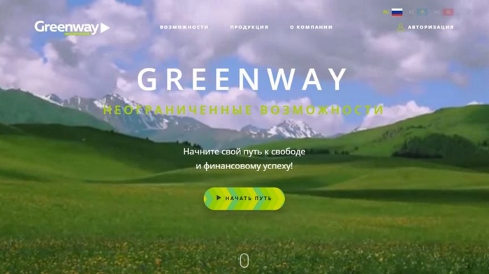 Экологически безопасная продукция Greenway на официальном сайте