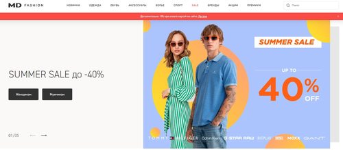 Сайт md-fashion.com.ua