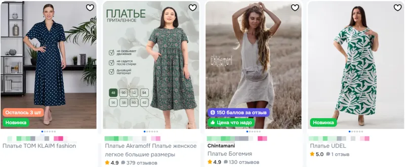 женские платья