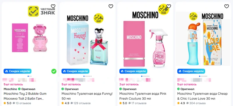 духи Moschino