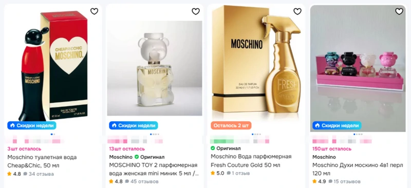 духи Moschino