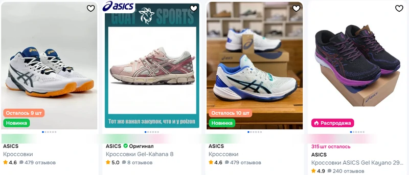 женские кроссовки ASICS