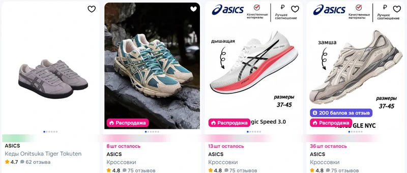 женские кроссовки ASICS