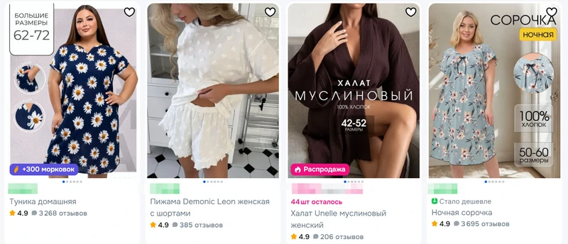 домашняя одежда