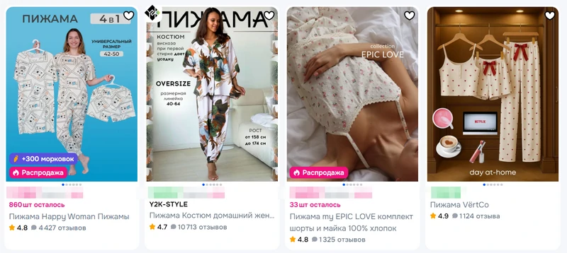 одежда для дома