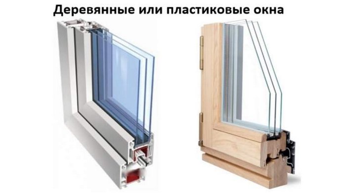 Какие окна лучше, пластиковые или деревянные?