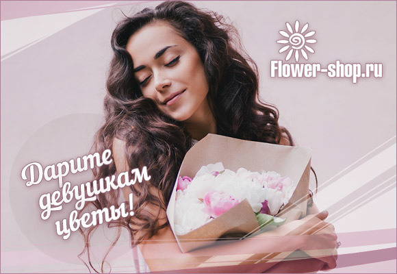 доставка цветов москва - бесплатная доставка
